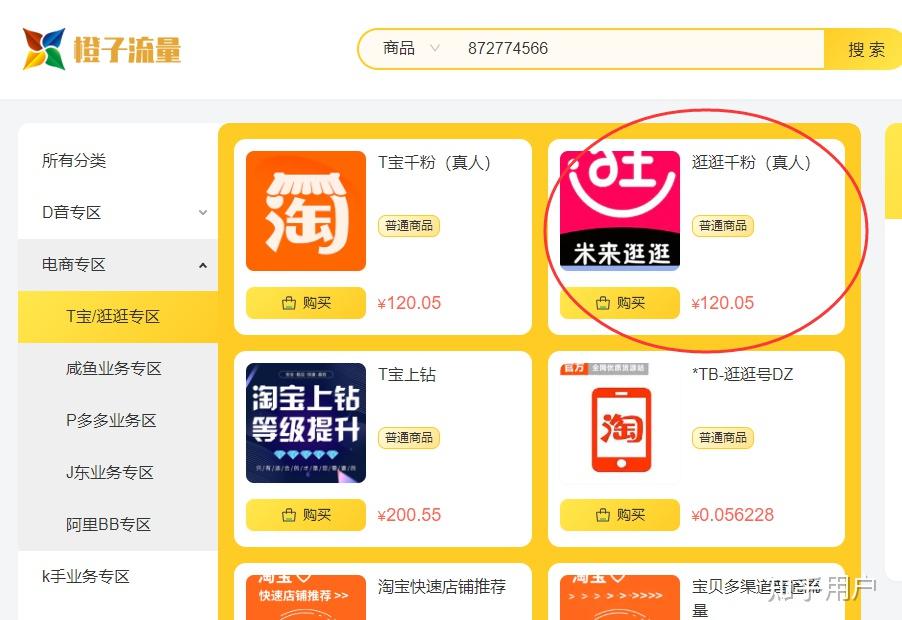 逛逛是什么意思