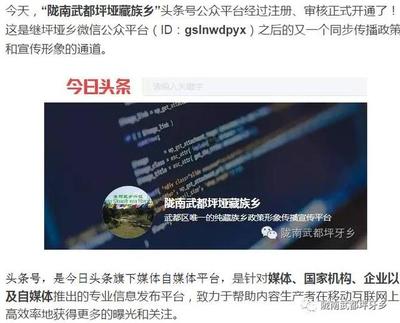 打开今日头条APP的步骤详解