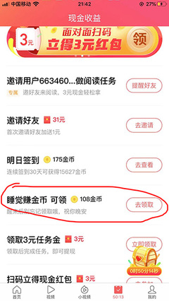 头条极速版最新版下载安装免费