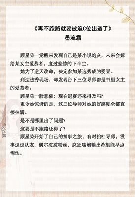 娱乐圈小说文推荐