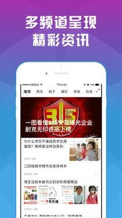 头条今日头条新闻下载