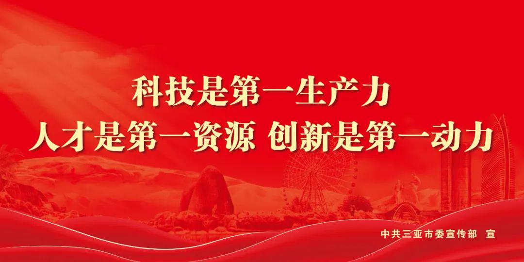 “科技是第一生产力”