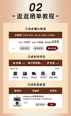 逛逛怎么关联自己店铺商品