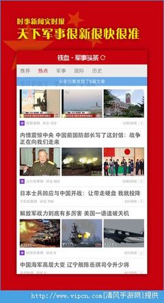 头条新闻手机版官方版