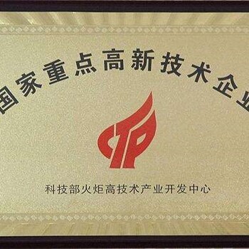 科技部新技术中心赵树璠