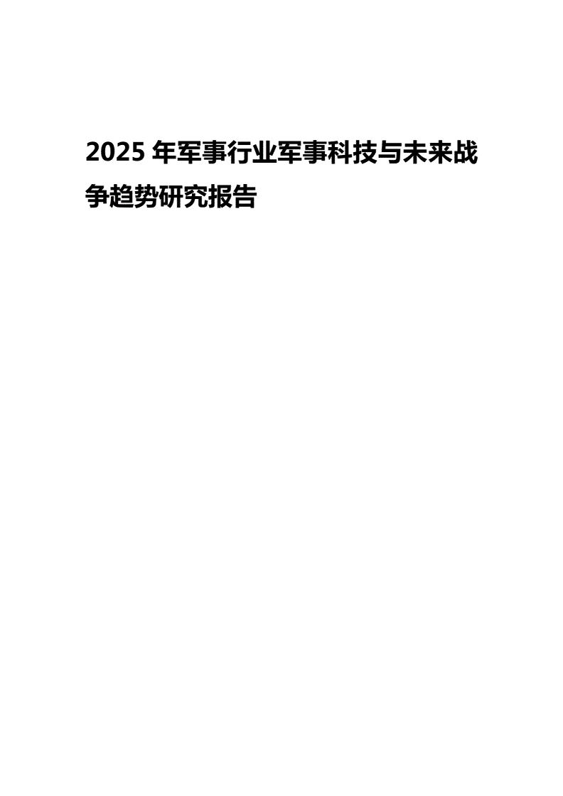 2030年科技发展趋势