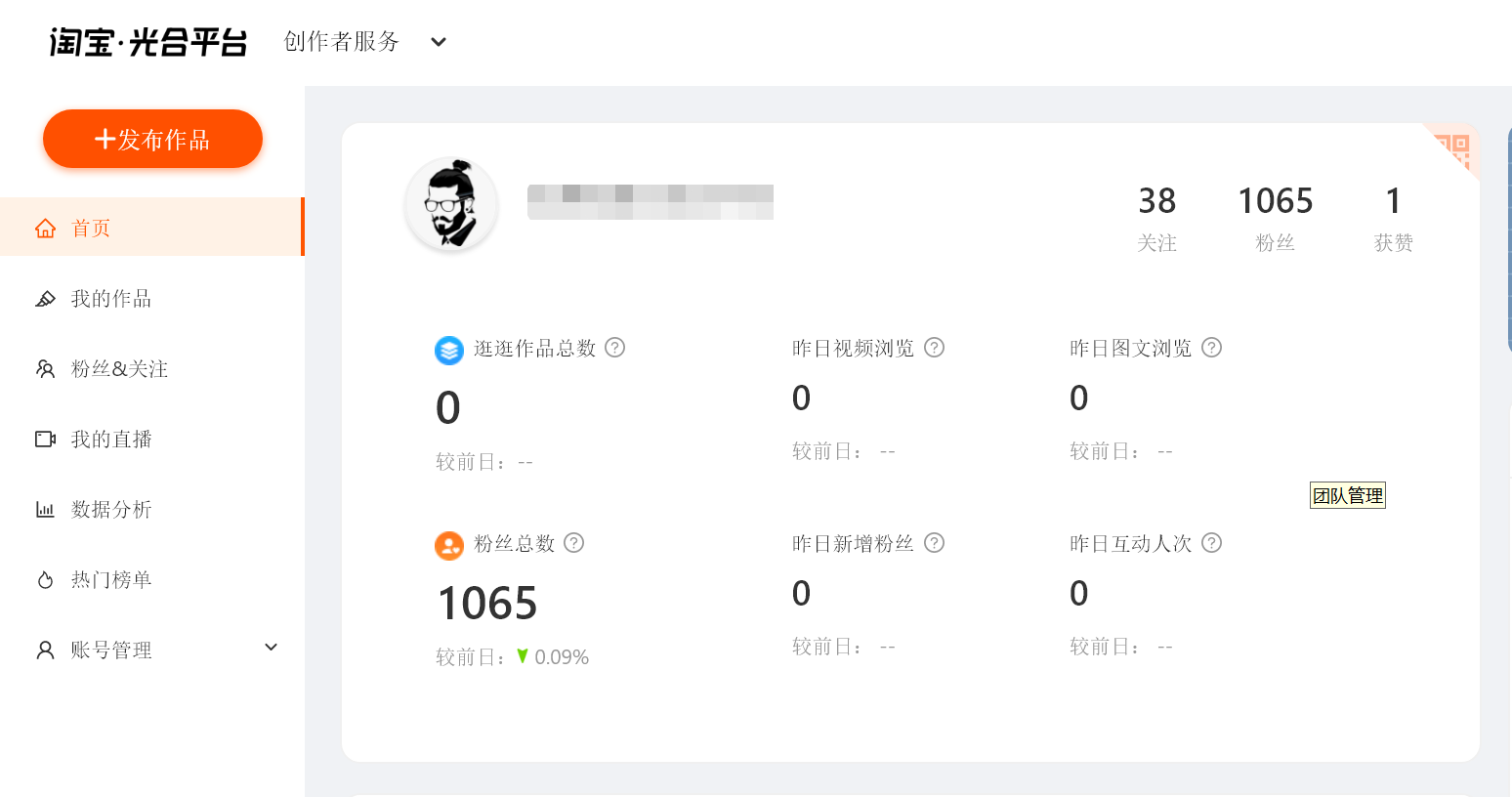 逛逛光合平台在哪里找