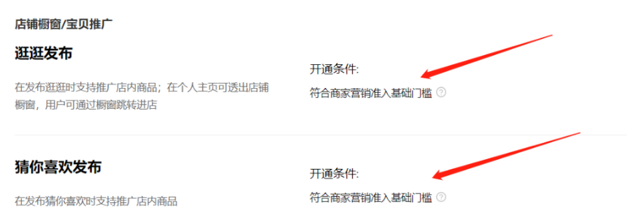 逛逛怎么开通收益提现