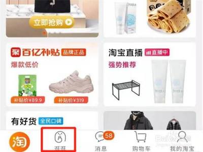 逛逛短视频怎么发布