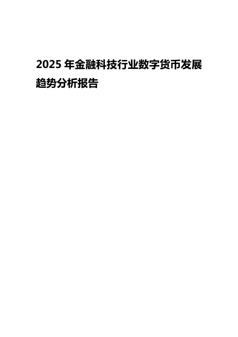 2025年科技发展与以前的变化