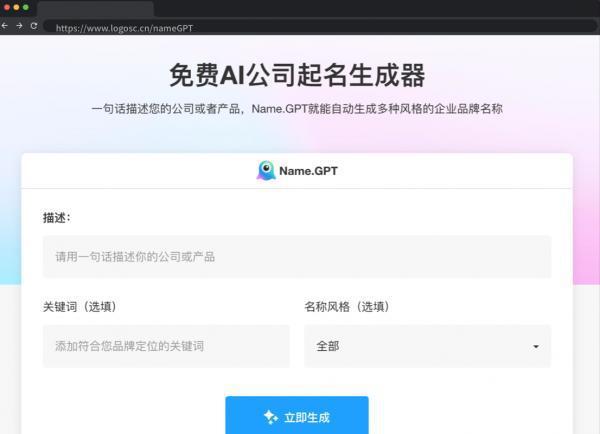 取公司名字大全免费查询