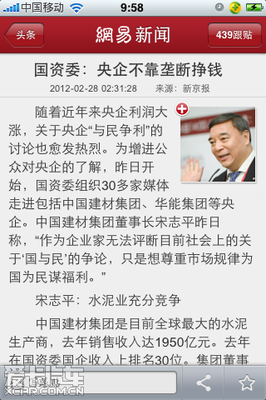 头条新闻可靠吗