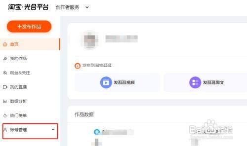 逛逛怎么发布内容