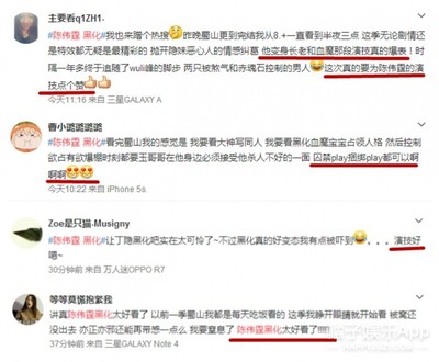 娱乐八卦占据微博热搜的数据