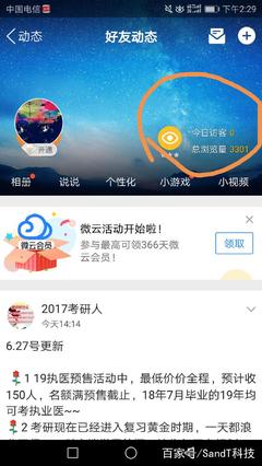 逛逛发朋友圈说说怎么写
