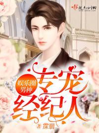 推倒娱乐圈小说免费阅读