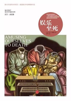 娱乐至死英文版在线阅读