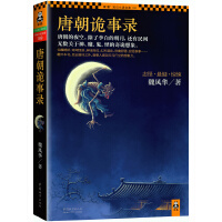 奇闻怪谈录免费阅读