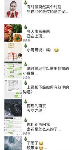 逛逛朋友圈的文字图片