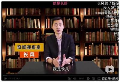 奇闻观察室长风处刑曲