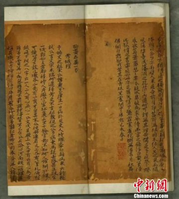 民间奇异故事小说