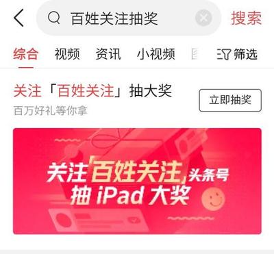 头条极速版领现金(新版)