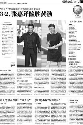 娱乐新闻最近新闻热点