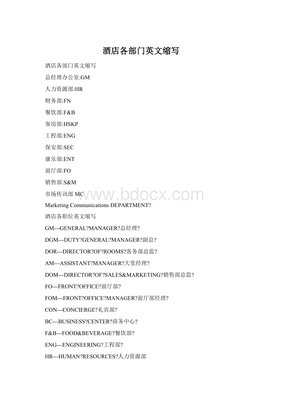 娱乐英文单词怎么说