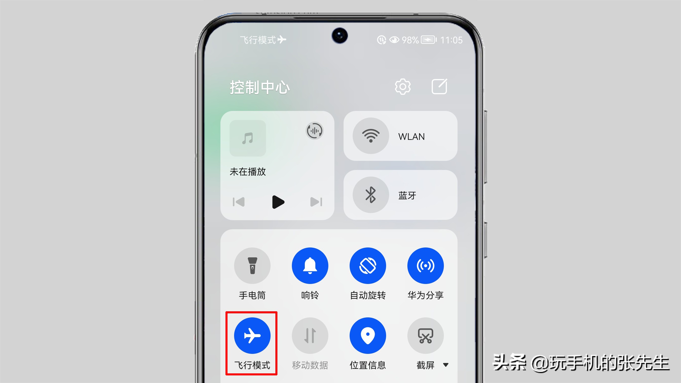 头条下载app如何去除广告