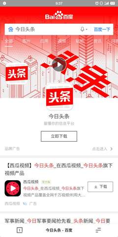 头条下载app老款